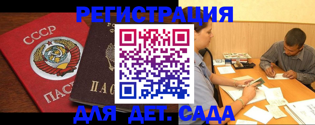 прописка паспорт в Буинске